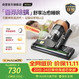 莱克吉米【新品】除螨仪大吸力S6Ultra家用床上高温杀菌小型石墨烯香氛手持吸尘器去螨虫吸毛一体机