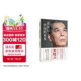 我相信中国的未来