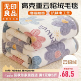 无印良品加厚法兰绒毛毯办公室午睡毯子薄被子空调毯云貂绒盖毯 200*230cm