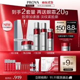 珀莱雅【直播专享】红宝石水乳精华轻盈霜护肤品套装 护肤礼盒全套