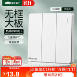 NVC雷士电工 开关插座 三开双控86型暗装墙壁开关面板 N25奶油白