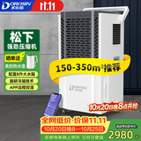 多乐信（DOROSIN）工业除湿机/抽湿机 120升/天350平米大功率商用防潮别墅车间仓库装修干燥机 大水箱APP智控 DK-150