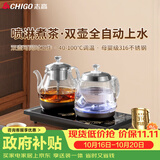志高（CHIGO）【双上水】全自动上水电热水壶 茶台烧水壶一体机 茶桌茶几嵌入式电茶壶泡茶专用煮茶器JBL-S9815