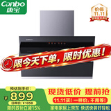 康宝（Canbo）抽油烟机 家用厨房排油烟机侧吸式挥手感应免清洗自清洁一级能效【政府补贴】CXW-300-BE209X