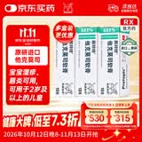 【原研进口】[普特彼] 他克莫司软膏 0.03%*10g/盒 3盒装