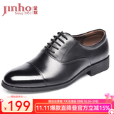 金猴（JINHOU）皮鞋男三接头镂空皮凉鞋套脚一脚蹬商务正装鞋办公室 黑色 系带款 偏大一码 41