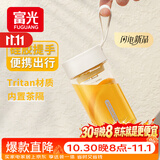 富光塑料水杯子tritan男女学生儿童夏季大容量便携运动水壶茶水分离杯