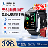 博彼血糖血压监测手表免扎针智能血脂尿酸血氧心率家用一体机健康研究运动手环非医用医疗级 高清曲面屏丨华为苹果小米机适用 智能手表第名无创血糖血压1体机补贴15%