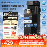 美菱（MeiLing）茶吧机【有钛度系列】家用多功能智能遥控温热型立式饮水机2026年新款 有钛度系列【智能语音+升级冷胆2.0】 制冷制热型