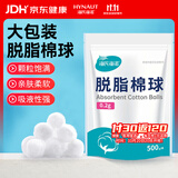 海氏海诺脱脂棉球500g家庭婴儿卫生清洁消毒碘伏酒精棉球棉签棉片棉卷制作