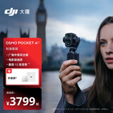 大疆 DJI Osmo Pocket 4P 双主摄口袋电影机 OP灵眸手持数码云台相机便携美颜摄像 标准套装