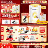 佳贝艾特（Kabrita）悦白较大婴儿配方羊奶粉2段800克*6（6-12个月)  低敏好吸收