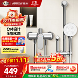 箭牌（ARROW）淋浴花洒套装喷头增压浴室家用冷热三功能铜水路花洒AE33186MCP