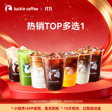 瑞幸咖啡【回购之王】热销TOP多选1 大杯 15天有效 限自提 luckin coffee