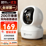 萤石家用无线摄像头室内高清监控摄像机 360度云台旋转C6C CP1监控器 【1080P性价比】CP1青春版 官方标配无卡【30天云存储体验包】