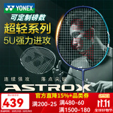 YONEX尤尼克斯羽毛球拍 yy超轻全碳素天斧AX9000S进攻型5U训练比赛单拍 AX天斧9000S 可选指定穿线颜色 可定制磅数