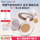 袋鼠妈妈美白养肤气垫自然防晒隔离遮瑕三合一持妆粉底液敏肌适用彩妆护肤