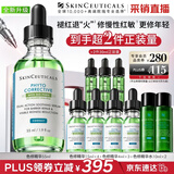 修丽可全新色修精华55ml护肤品舒缓褪红修护保湿生日礼物【限时福利】