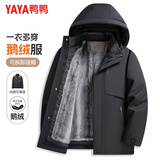 鸭鸭（YAYA）鹅绒羽绒服男短款可拆内胆连帽中老年爸爸装厚款冬季保暖外套