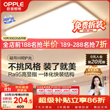 欧普照明（OPPLE）吸顶灯简约可调色护眼照明灯具灯饰凝月呵护光客厅灯 包安装