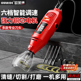 欧莱德电动清缝机清缝锥美缝工具瓷砖电磨清理切割开槽地砖缝隙凹槽机