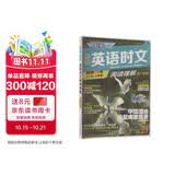 快捷英语时文阅读理解高一年级29期新版 阅读理解完形填空任务型阅读短文填空语法填空
