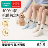 全棉时代女士袜子新款外搭条纹可爱风纯棉休闲百搭袜【4双装】