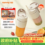 九阳（Joyoung）榨汁杯 果蔬榨汁机搅拌杯 婴儿辅食机电动多功能10叶刀秒碎冰果汁杯LJ645