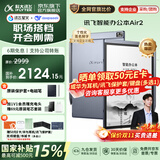 科大讯飞智能办公本Air2 Pro/Air2电纸书电子书阅读器 墨水屏电子笔记本手写会议记录平板 语音转文字MT33 智能办公本Air2丨经典黑【京仓速发】 【咨询客服领优惠】