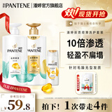 潘婷【洗护套装】潘婷氨基酸洗发水露液护发素乳液修护干燥枯发 【毛躁打结用】洗500g+护500g+80g