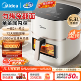 美的（Midea）空气炸锅不用翻面可视大容量家用全自动烤箱多功能不粘易洗触控微蒸汽嫩烤免翻面炸烤一体 KZC5394【炎烤双热源丨24h预约】 5.3L