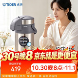 虎牌（TIGER）保温壶气压式双层不锈钢真空热水瓶MAA-A30C-TG天鹅灰3升