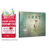 若晴童书：小鹿斑比（精装绘本）关于爱、成长与生命的经典童话 