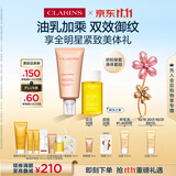 娇韵诗新生之美身体护理油乳滋润紧致淡纹护肤品礼物
