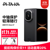PITAKA【中轴保护版】适配华为MateX7手机壳典藏版凯夫拉磁吸快充轻薄自然编织裸机感碳纤维纹保护套黑灰
