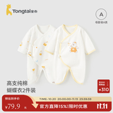 童泰婴儿衣服新生儿连体衣春秋季纯棉0-6月初生宝宝满月蝴蝶哈衣爬服 黄色小熊 【纯棉】 59cm (建议1-3个月身高55-60cm)