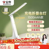 公牛（BULL）折叠台灯家用床头带小夜灯ML-B150A-DS无极调光充插两用1500mAh