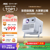 AOC D3 Ultra真1080P高清投影仪家用360°云台投影机家庭卧室智能影院家庭影院800CVIA高亮