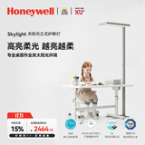 霍尼韦尔（Honeywell）立式护眼灯学习灯台灯全光谱落地灯大路灯儿童学生阅读台灯03S01