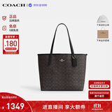 蔻驰（COACH）【品牌直供】女包CITY33大容量托特包CV976深棕色生日礼物