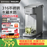 飞利浦（PHILIPS）即热饮水机316不锈钢水箱水路 家用台上桌面免安装热饮机UV杀菌D23Pro小型电热水壶烧水壶ADD8265