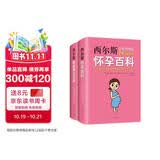 西尔斯亲密育儿套装（西尔斯怀孕百科 西尔斯亲密育儿百科）