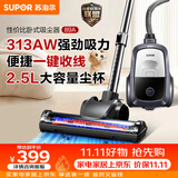 苏泊尔（SUPOR）卧式吸尘器26KPa家用手持大吸力地毯清洁保洁大功率吸尘除螨一键收线EVCC-89A节日礼物
