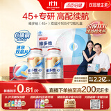 汤臣倍健维多他双层片320片45+男士多种复合维生素b族维生素d锌硒叶酸礼盒