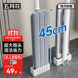 五月花平板拖把45cm2块配布带刮条可夹配布免手洗家用干湿两用地拖