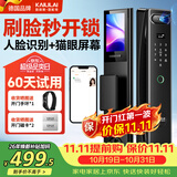 凯利莱（KAILAI）K9A智能门锁3D人脸识别猫眼大屏C级锁芯指纹锁密码锁入户门电子锁