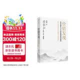 价值发现 邦普循环与中国新能源的崛起 中国动力电池回收企业首部官方授权传记 循环经济中国产业样本 供应链安全 绿色闭环 城市矿山 资源安全 林雪萍著 宁德时代曾毓群推荐 中信出版社