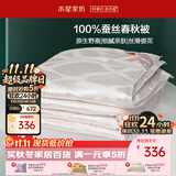 水星家纺蚕丝被100%蚕丝被子春秋被宿舍单人空调被芯约3斤150×210cm