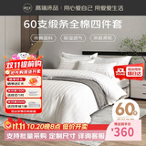 源生活白色酒店四件套 60支星级3cm缎纹纯棉床上用品床单被套  1.5米床200*230cm