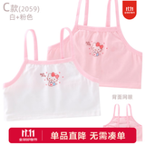 Hello Kitty女童背心吊带棉儿童发育期内衣夏季薄款小女孩透气网眼内穿打底 B款 2件装 背部网眼 粉白组 2059 150 适合135-145cm
